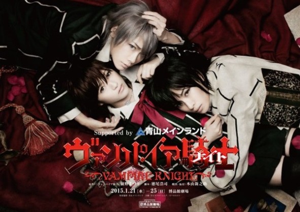 Vampire-Knight-musical-1